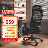 ENOVA时尚家 人体工学椅电脑椅办公椅子人工力学座椅电竞椅学习椅家用 真本色Lite版 带脚踏【3D扶手+尼龙脚】