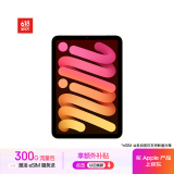 Apple/苹果 iPad mini (A17 Pro) 8.3英寸 平板电脑(512G eSIM版/mini7/MYHJ3CH/A)星光色