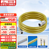 潜水艇（Submarine）R200燃气管天然气304不锈钢波纹管 安全防爆 通用款接头可拆卸2米