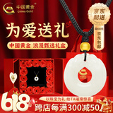 中国黄金（CHINA GOLD）次日达足金转运珠和田玉平安扣吊坠男女款玉佩项链生日礼物送女友 平安扣项链+金珠约0.16g【情人节礼盒】