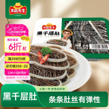冻品先生 安井 黑千层肚 200g 黑毛肚牛百叶 串串麻辣烫冒菜涮火锅食材