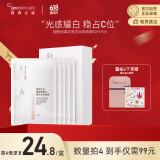 纽西之谜烟酰胺果冻美白淡斑面膜30ml*5片补水保湿提亮肤色