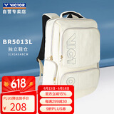 威克多（VICTOR）胜利羽毛球双肩包独立鞋仓大容量多功能运动背包 BR5013 L月光白