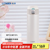 虎牌（TIGER）保温杯一键开启弹盖水杯子MMJ-A48C-WM奶油雪糕480ml