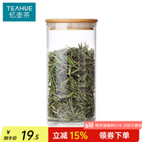 忆壶茶茶叶储存罐大号容量收纳瓶密封罐家用真空加厚玻璃茶叶罐便携小号 【1000ML】透明竹盖单只