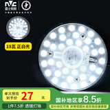雷士（NVC） led灯盘吸顶灯灯芯改造灯板圆形灯条单光源模组18瓦白光6500K