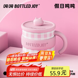 BOTTLED JOY假日吨吨马克杯带盖办公室水杯316不锈钢杯子王一博学生咖啡杯