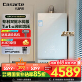 卡萨帝（Casarte）16升【无界CWV5】燃气热水器天然气国家补贴以旧换新 双驱水伺服恒温增压静音 JSQ31-16CWV5FVXGU1