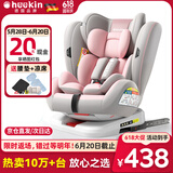 Heekin德国 儿童安全座椅汽车用0-4-12岁婴儿宝宝360度旋转ISOFIX硬接口 时尚粉(ISOFIX+360度旋转)