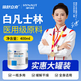 海氏海诺白凡士林400ml身体乳冻润肤霜防皲裂膏手足干裂护手霜护肤膏凑单