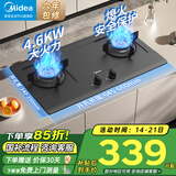 美的（Midea）燃气灶4.6kw大火力家用煤气灶天然气双眼灶炉灶 磨砂面板台嵌两用猛火灶JZT-RA46