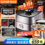 苏泊尔（SUPOR）【国家补贴】鲜呼吸IH电压力锅5L家用智能自动排气304精钢球釜SY-50HC8033Q双胆电饭煲高压锅4-6人