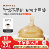世喜学饮嘴吸管杯婴儿童吸管杯宝宝喝水学饮嘴防摔重力球水杯 学饮嘴（7-24月）