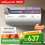万和（Vanward）【国家补贴15%】80升双防电盾双重防护温显型家用商用电热水器E80-T4-22 80L 小户型优选  T4 储水式