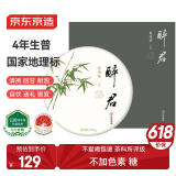 京东京造 醉君普洱生茶茶饼357g 21年早春头采茶叶礼盒送礼袋自己喝端午节