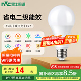 雷士（NVC）LED灯泡球泡e27大螺口大功率光源节能15瓦暖白光3只装 二级能效