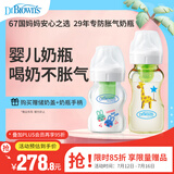婴儿防胀气奶瓶0-6月防呛奶瓶玻璃150ml+PPSU270ml鹿