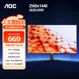 AOC 27英寸2K 75Hz IPS HDR10 HDMI/DP 低蓝光不闪 可壁挂 三边微边 超薄节能办公电脑显示器 Q27B35E