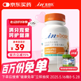 麦德氏IN螯合微量元素片约380片 狗狗微量元素补充泰迪金毛啃土吃草挑食