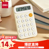 得力(deli)便携款学生计算器 马卡龙迷你计算器 亲肤按键 小学简易计算适用 学习用品 黄TE10