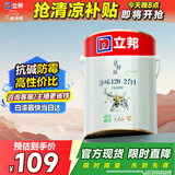 立邦京雅居金标超值乳胶漆净味120二合一无添加环保内墙漆5L/约7kg