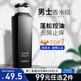 和风雨氨基酸无硅油男士洗发水500g控油去屑持久留香金榜第1名二硫化硒