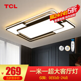 TCL照明LED客厅大灯吸顶灯餐厅卧室全屋灯具套餐三室两厅中山灯具 188W 摩登-客厅无极调光110*70cm