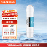 苏泊尔（SUPOR） 净水器U501滤芯原装PP棉超滤膜后置活性炭滤芯全套滤芯 U501 超滤膜UF