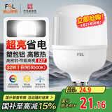 FSL佛山照明大功率LED灯泡32W节能灯具E27螺口6500K白光柱形