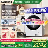 三星（SAMSUNG）【国家补贴】AI神维纳斯滚筒洗衣机全自动超薄10公斤大容量蒸汽除菌洗衣机WW10DG5U24AWSC月光白 白