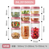 乐扣乐扣（LOCK&LOCK）新款密封罐密封收纳罐塑料食品坛子家用五谷杂粮厨房收纳瓶储物罐 500ml*2+280ml*3+150ml*4
