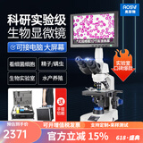 奥斯微（AOSVI）专业生物显微镜学生用高倍可看螨虫细菌细胞学校实验室中学生中考 XSP-H1600升级版(显微镜+相机+10寸屏)