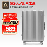 Diplomat外交官铝框行李箱大容量28英寸拉杆箱星光男女密码旅行箱TC-9034