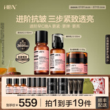 HBN进阶早C晚A水乳霜视黄醇A醇抗皱提拉紧致淡纹护肤套装生日礼物 【专供礼盒】早C晚A水乳+晚霜50g