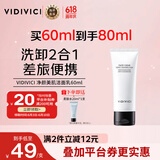 VIDIVICI女神洗面奶蚕丝泡沫洁面乳深层清洁温和洁面60ml旅行装可卸妆