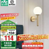 雷士（NVC）北欧简约led壁灯百搭床头灯卧室灯书房走廊灯灯具灯饰 金魔豆 北欧壁灯【需另购光源】