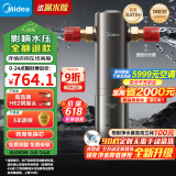 美的（Midea）顶配款上市 前置过滤器 智能自动冲洗无需手动 净水器安全环保铜超8.5T/h全屋净水器QZBW20S-25Pro