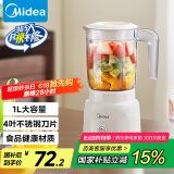 美的（Midea）【国家补贴】榨汁料理机榨汁杯多功能易清洗家用小型搅拌机果汁机婴儿辅食机MJ-WBL2507B