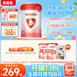 贝因美（Beingmate）爱加0-6月婴儿配方奶粉大罐1段800g 免疫成长奶粉含乳铁蛋白