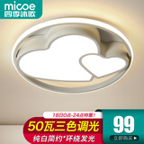 四季沐歌（MICOE） 照明轻奢客厅卧室吸顶灯具套餐led现代白色奶油风大气简约中山 50W 白双心//三色调光/φ40cm