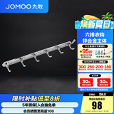 九牧（JOMOO） 厨卫挂件浴室五金挂件挂衣钩衣帽挂钩加厚锌铜合金衣钩93880系列 六排衣钩