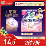 乐而雅花王懒睡派晚安裤M码5片安睡裤裤型姨妈卫生巾适合臀围80-95cm