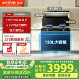 亿田（entive）J0AX集成灶烘干柜 保洁柜 储物柜 集成灶消毒一体式家用钢化玻璃台面 J0AX黑色 天然气