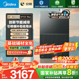 美的（Midea）[安睡M10X]16L燃气热水器天然气1级能效无冷凝水管静音增压国家补贴减20%以旧换新JSLQ27-M10X Max