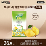 雀巢果维C+冰糖雪梨味840g/袋 富含维C 低脂果珍冲饮果汁粉