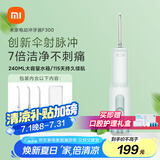 米家小米立式冲牙器洗牙器水牙线 F300薄荷绿 创新散射脉冲 4档模式3种喷嘴 牙齿冲洗器