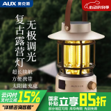 奥克斯露营灯户外照明超长续航氛围灯野营灯马灯太阳能充电帐篷灯