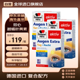 双心蓝莓升级越橘叶黄素成人防蓝光护黄斑预防近视30粒*3盒
