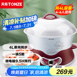 天际（TONZE）电炖锅 电炖盅 隔水炖锅 煲汤锅炖汤锅 熬粥养生锅 煮粥锅 蒸炖一体 白瓷5胆 DGD40-40DWG 4L