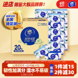 维达（Vinda）抽纸 超韧4层90抽*20包S码 山茶花印花纸巾 有香无香随机发 整箱